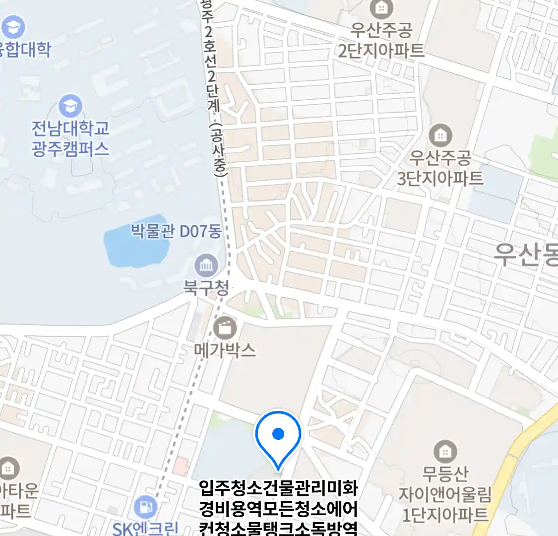 입주청소건물관리미화경비용역모든청소에어컨청소물탱크소독방역
