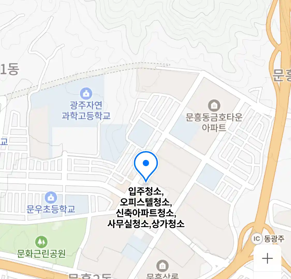 입주청소,오피스텔청소,신축아파트청소,사무실청소,상가청소