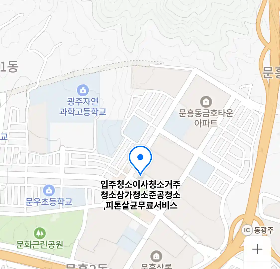 입주청소이사청소거주청소상가청소준공청소,피톤살균무료서비스