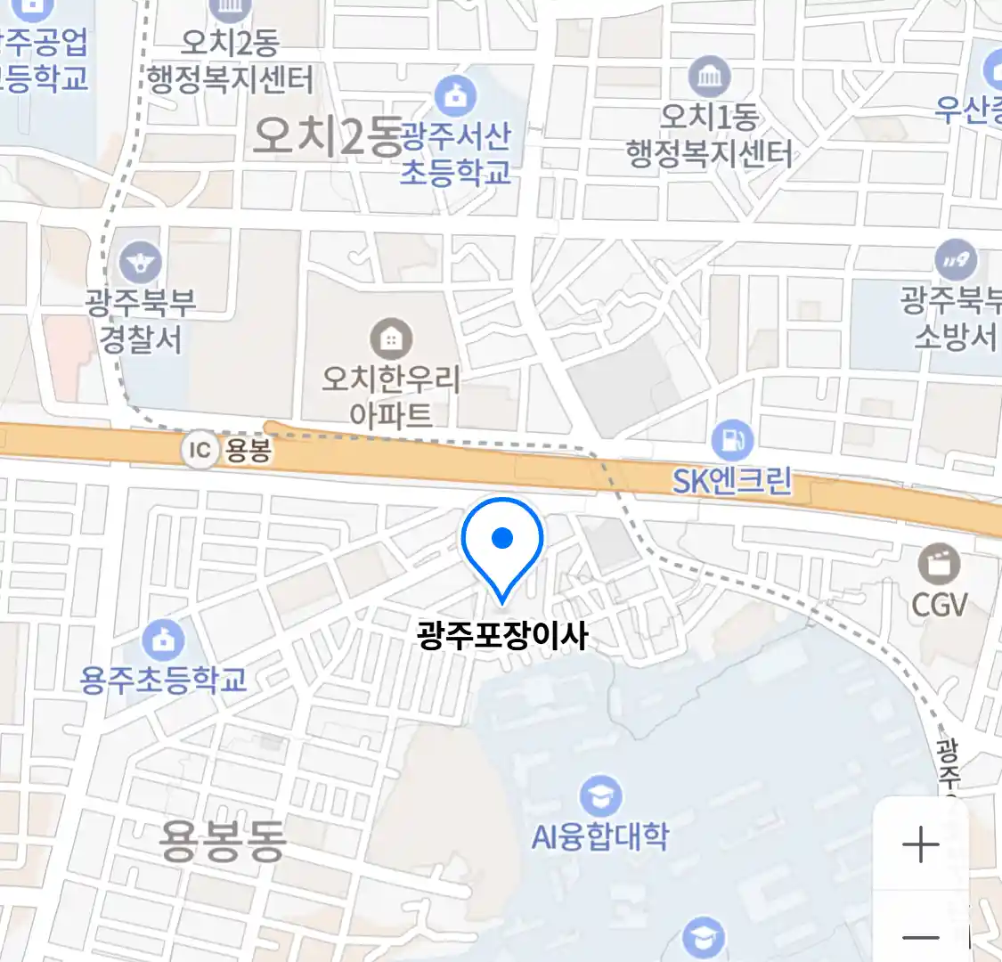 광주포장이사