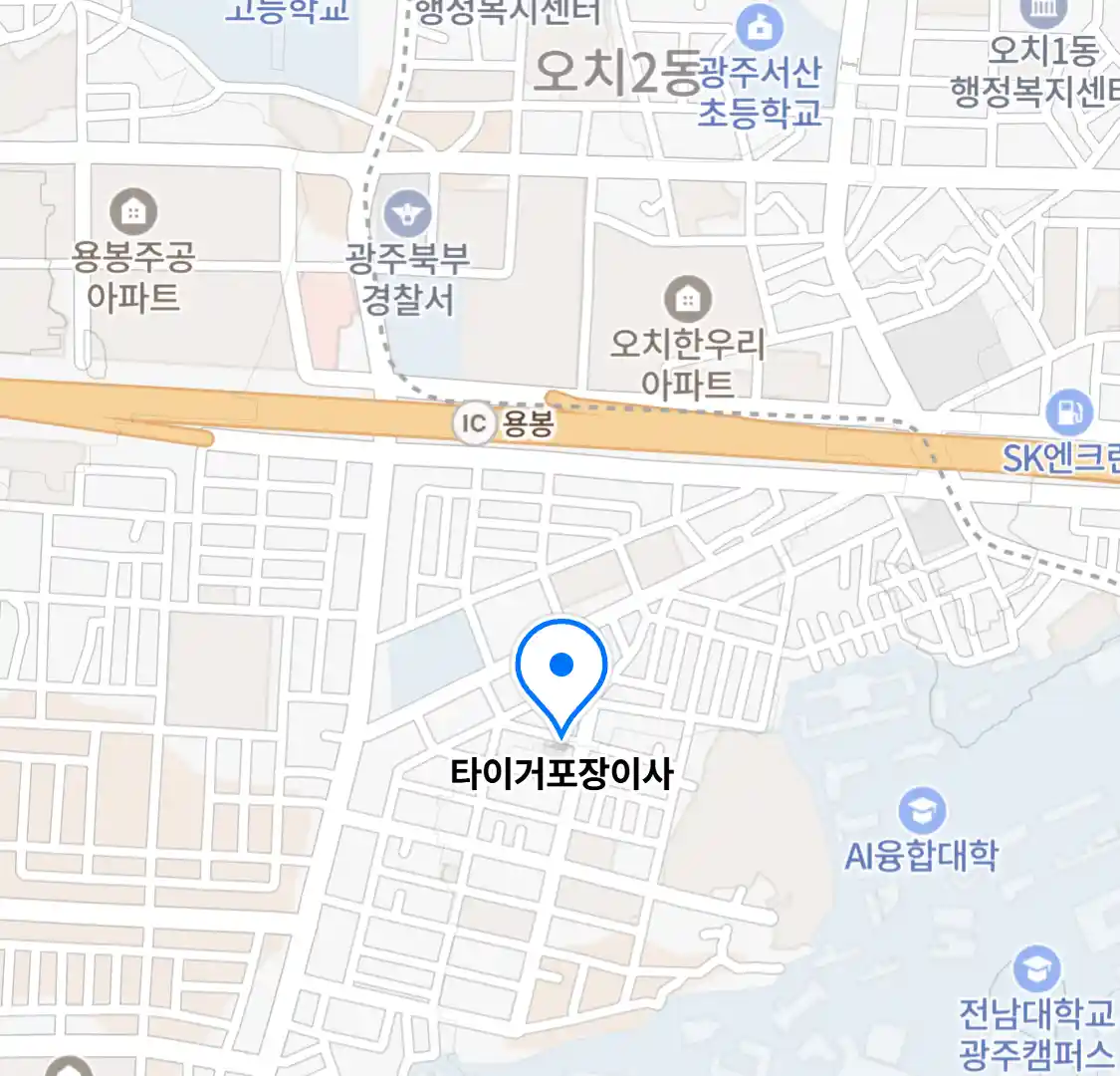 타이거포장이사