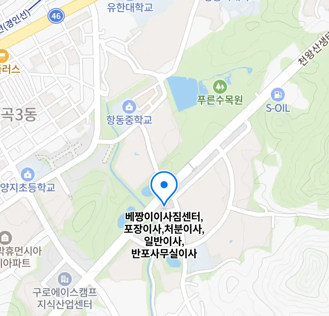 베짱이이사짐센터,포장이사,처분이사,일반이사,반포사무실이사