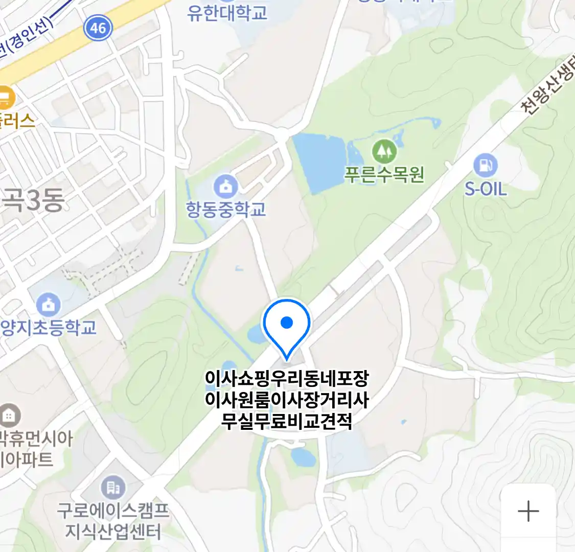 이사쇼핑우리동네포장이사원룸이사장거리사무실무료비교견적