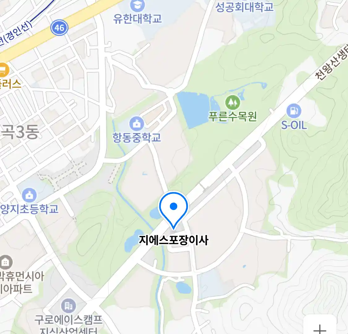 지에스포장이사