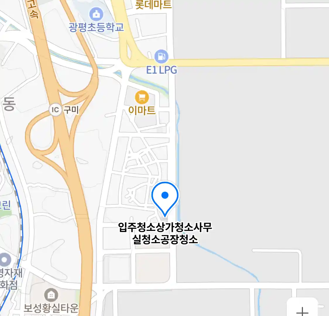 입주청소상가청소사무실청소공장청소