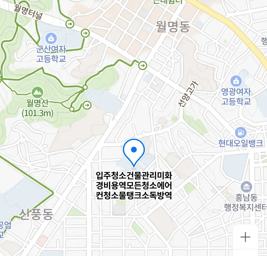 입주청소건물관리미화경비용역모든청소에어컨청소물탱크소독방역