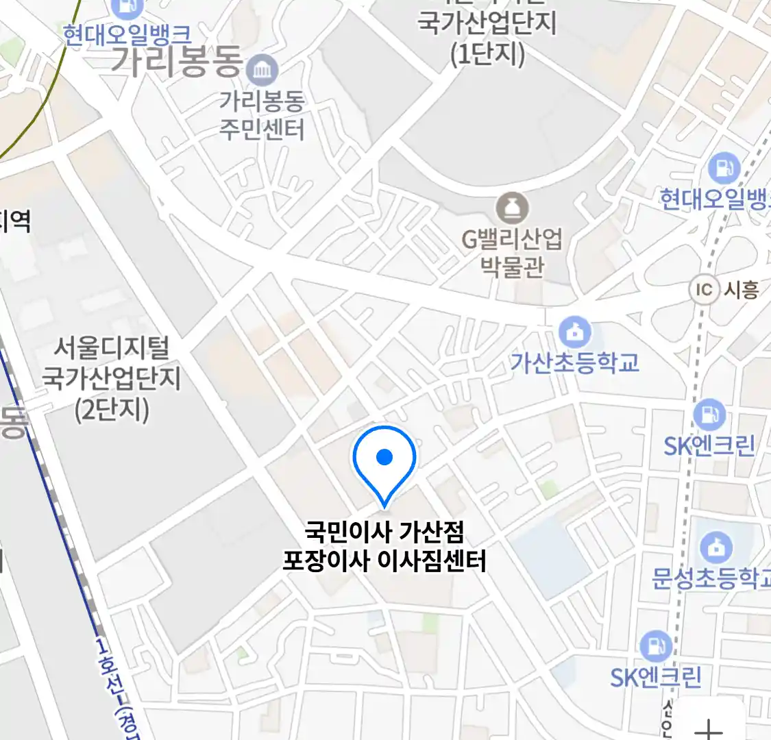 국민이사 가산점 포장이사 이사짐센터