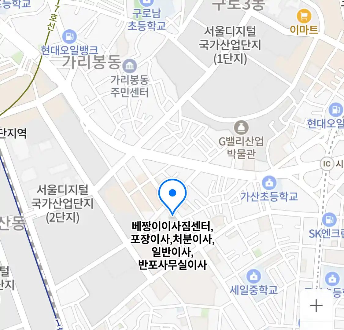 베짱이이사짐센터,포장이사,처분이사,일반이사,반포사무실이사