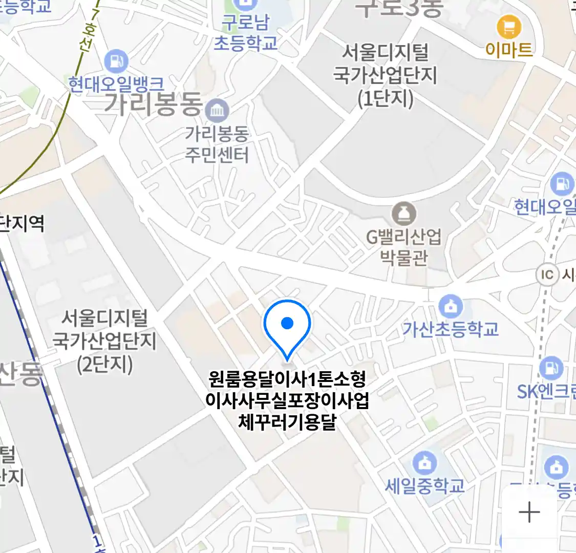 원룸용달이사1톤소형이사사무실포장이사업체꾸러기용달