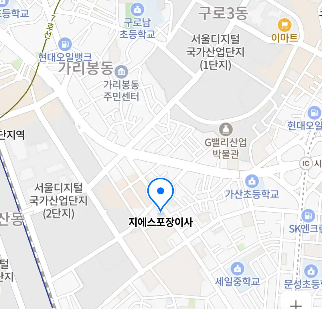 지에스포장이사