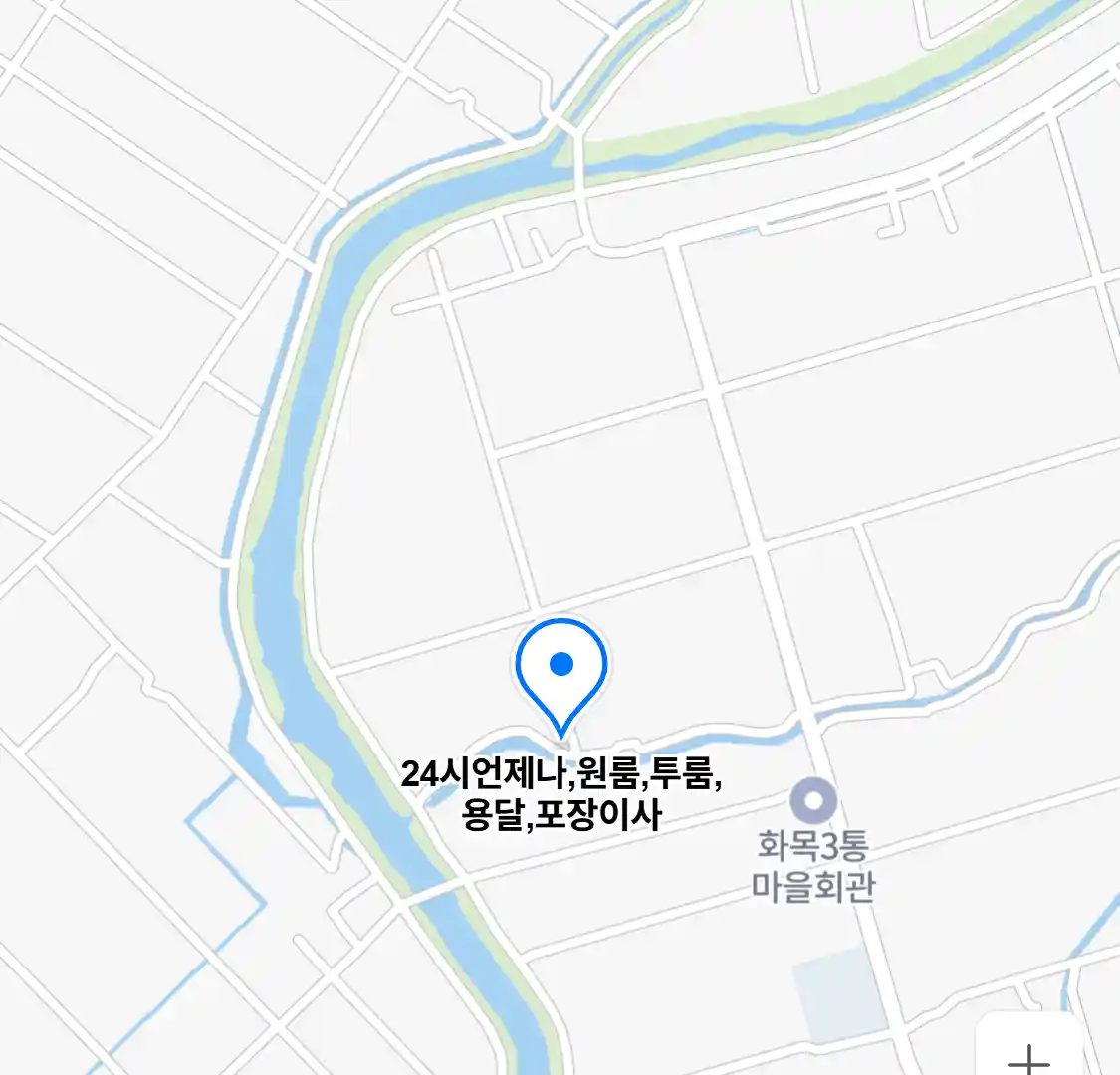 24시언제나,원룸,투룸,용달,포장이사