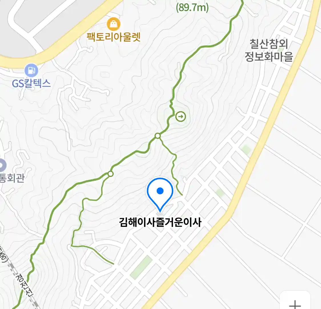 김해이사즐거운이사