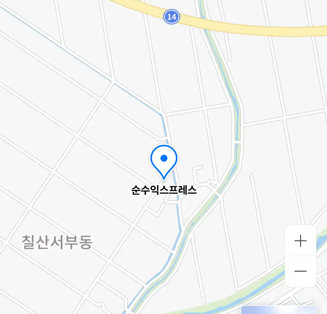 순수익스프레스