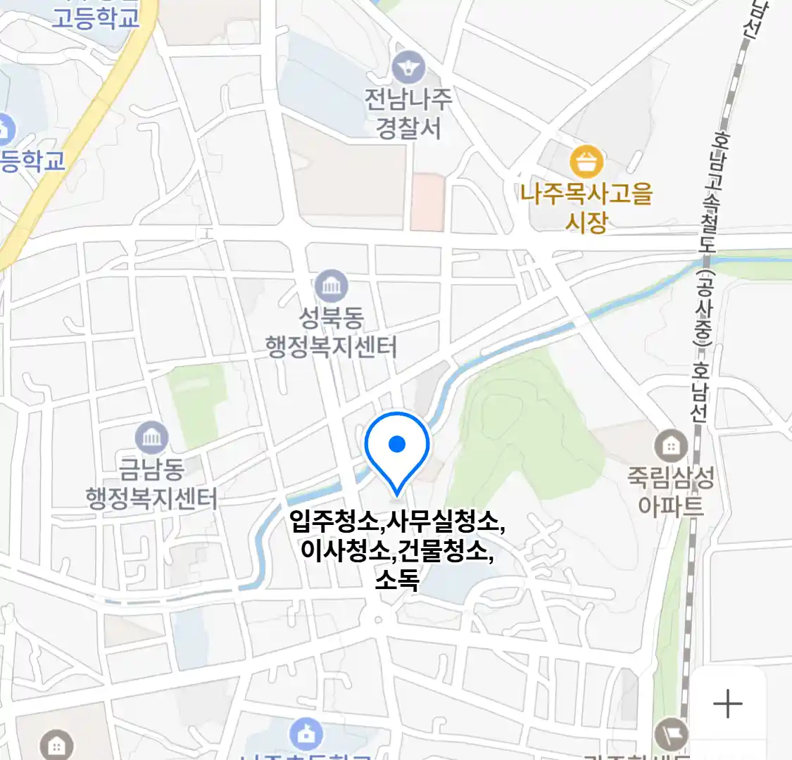 입주청소,사무실청소,이사청소,건물청소,소독