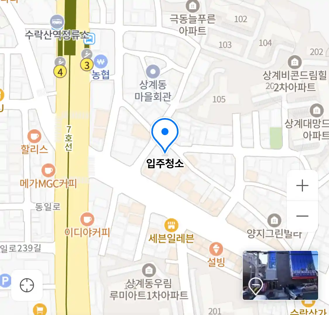 입주청소
