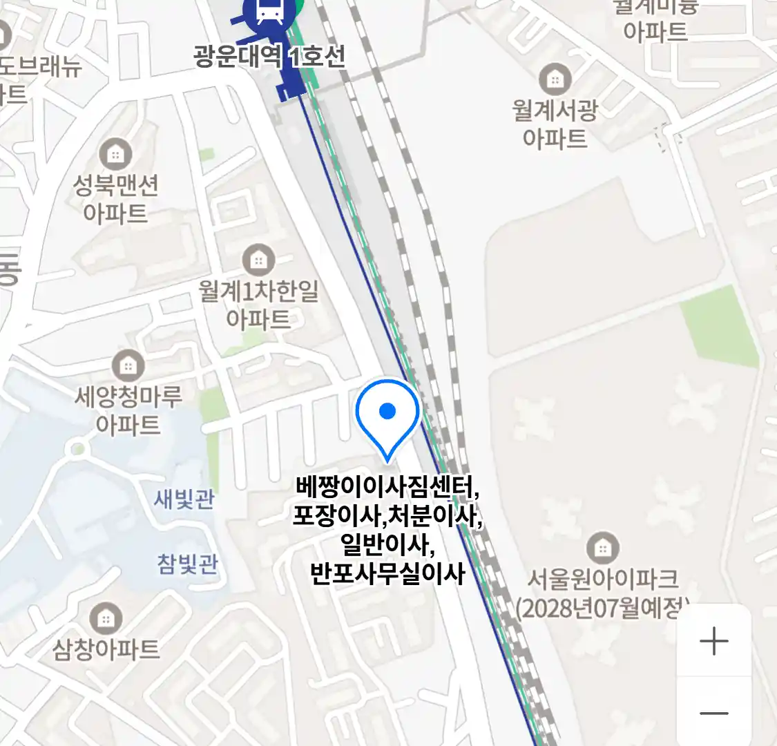 베짱이이사짐센터,포장이사,처분이사,일반이사,반포사무실이사
