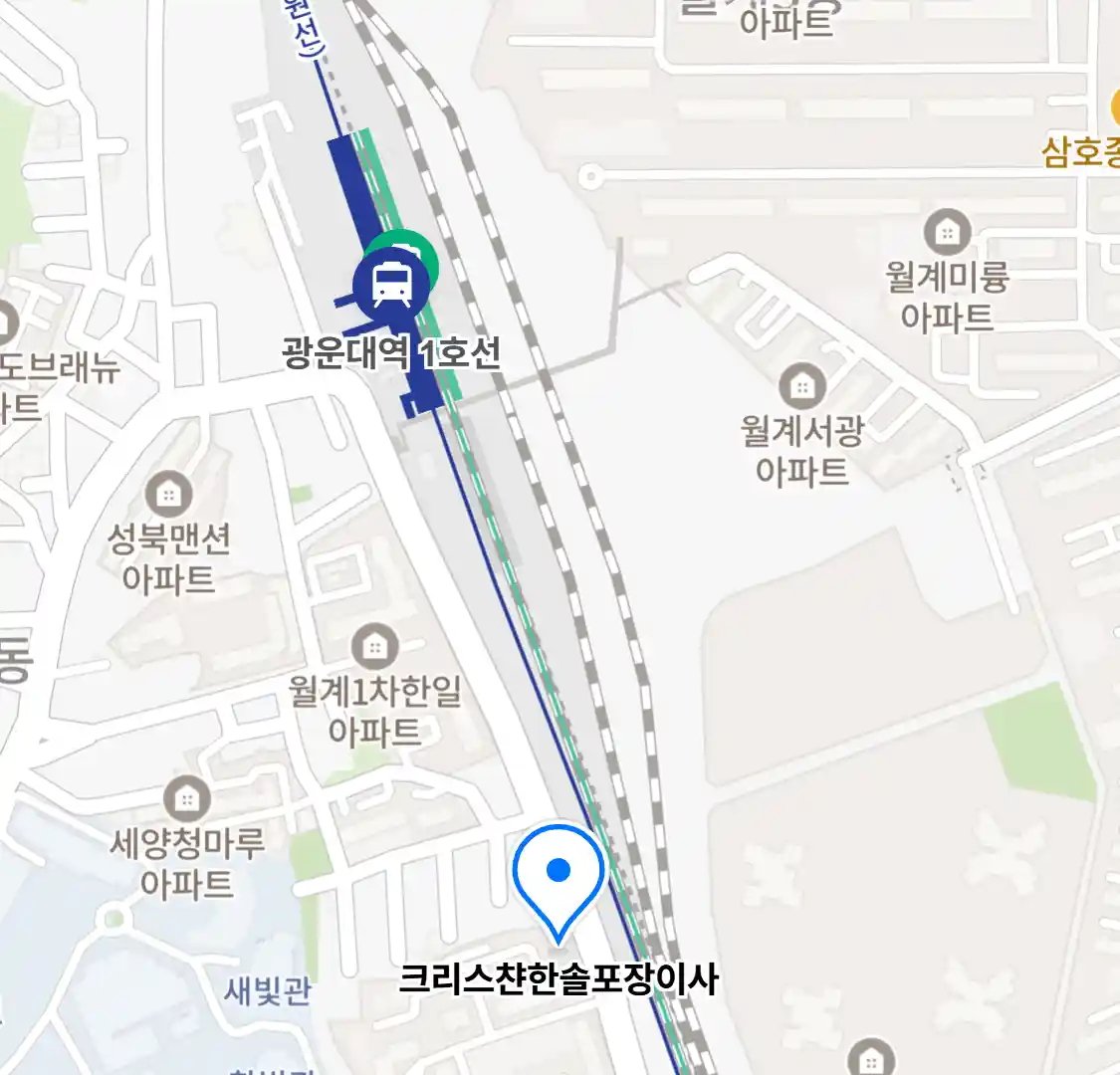 크리스챤한솔포장이사