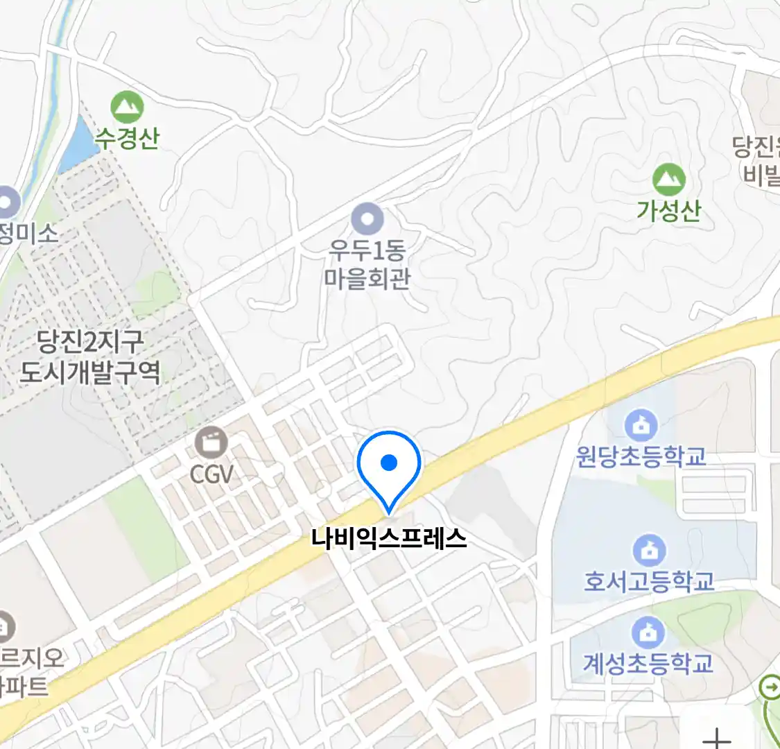 나비익스프레스