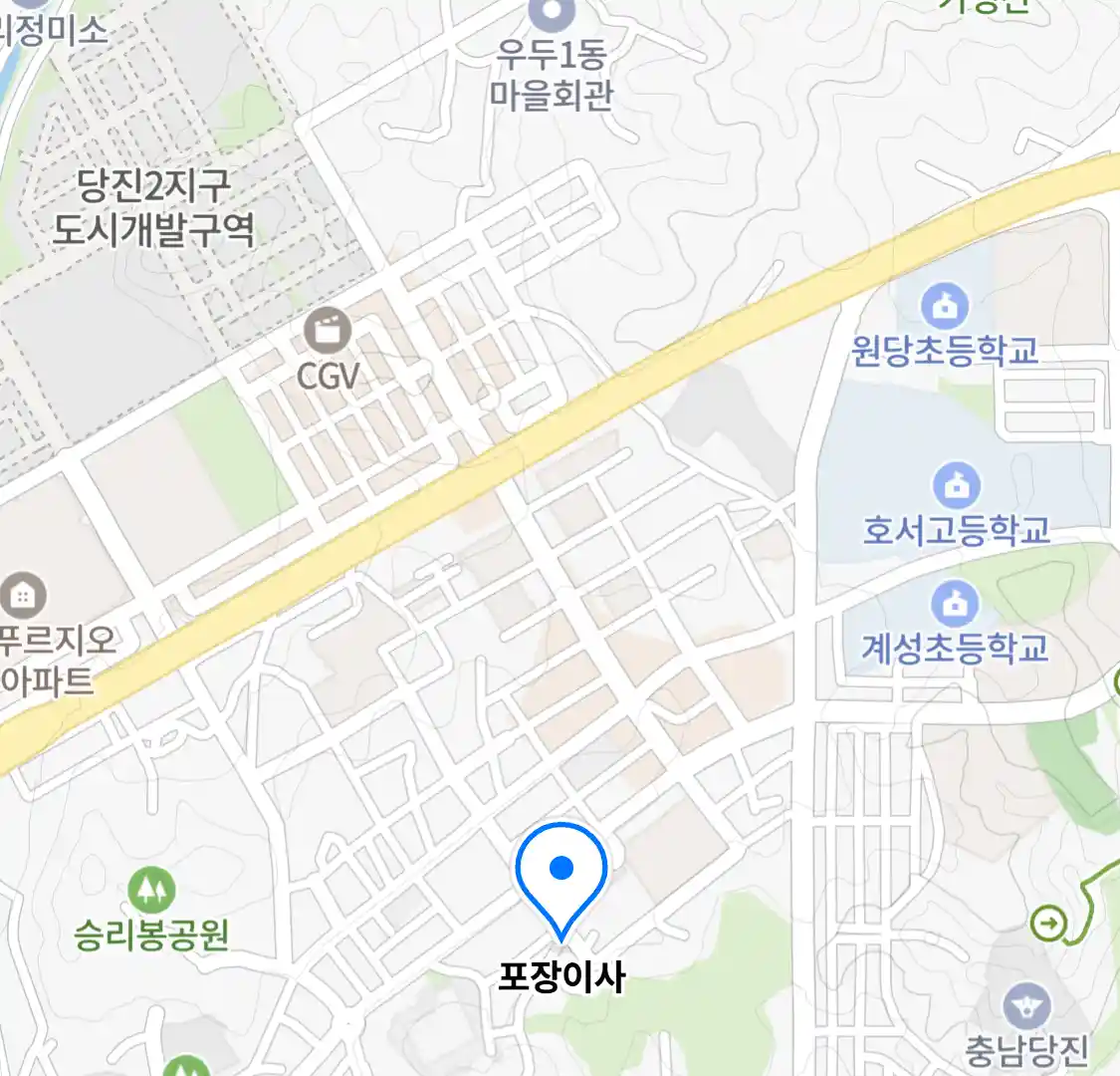 포장이사