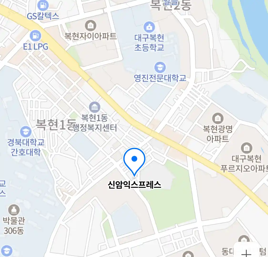 신암익스프레스