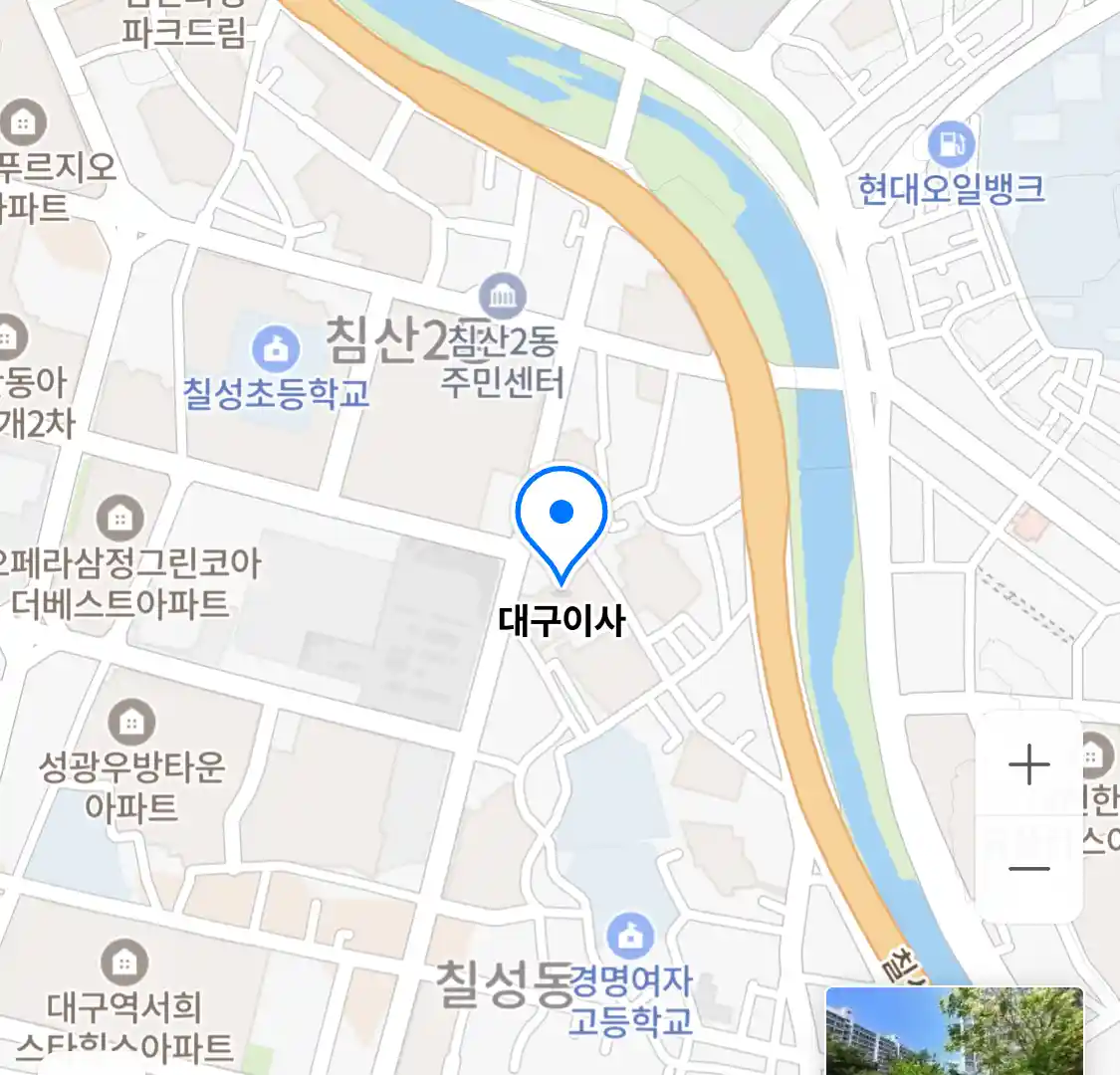 대구이사