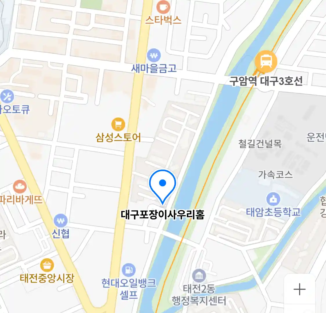 대구포장이사우리홈