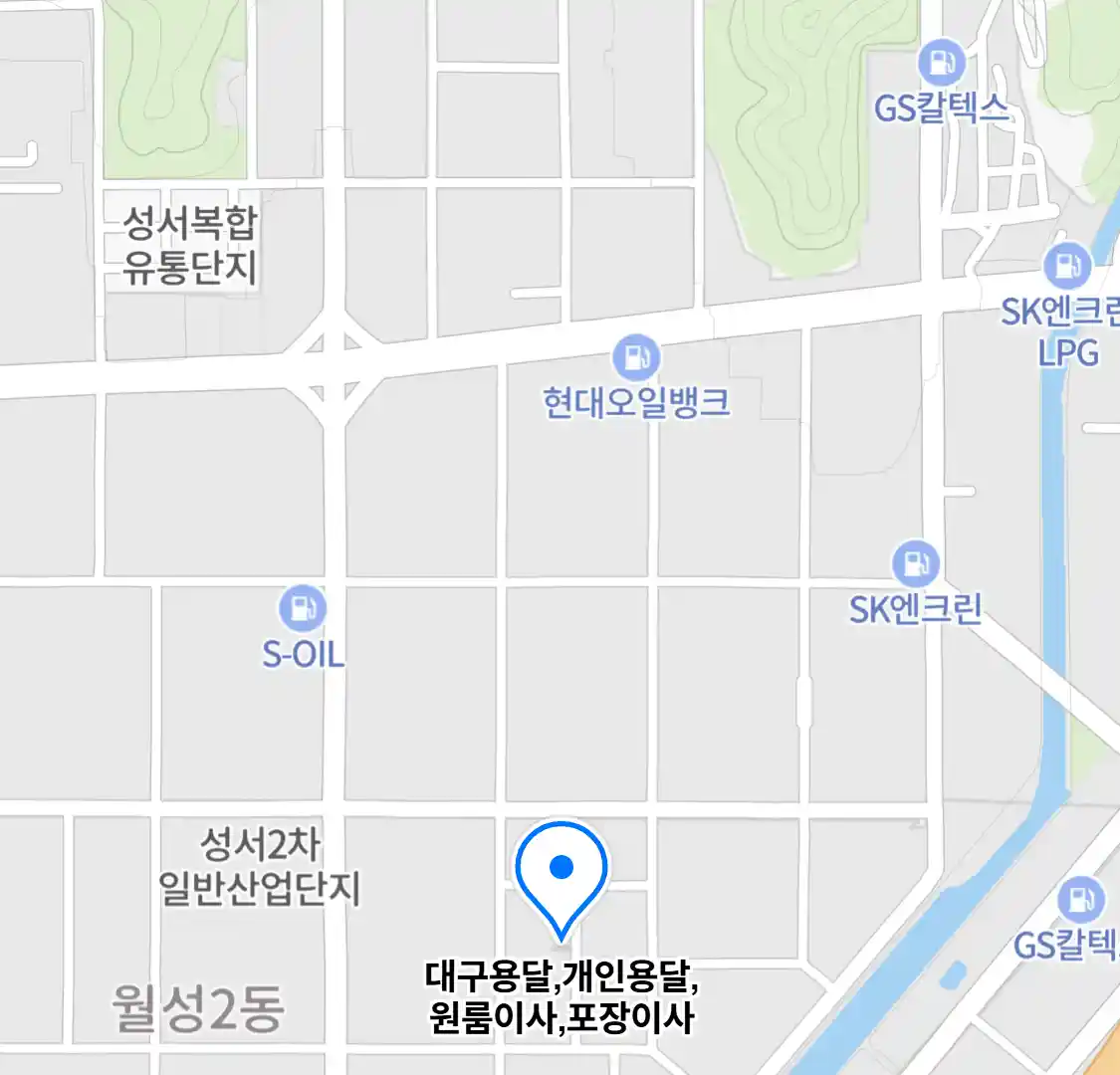 대구용달,개인용달,원룸이사,포장이사