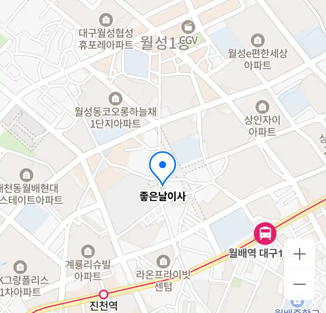 좋은날이사