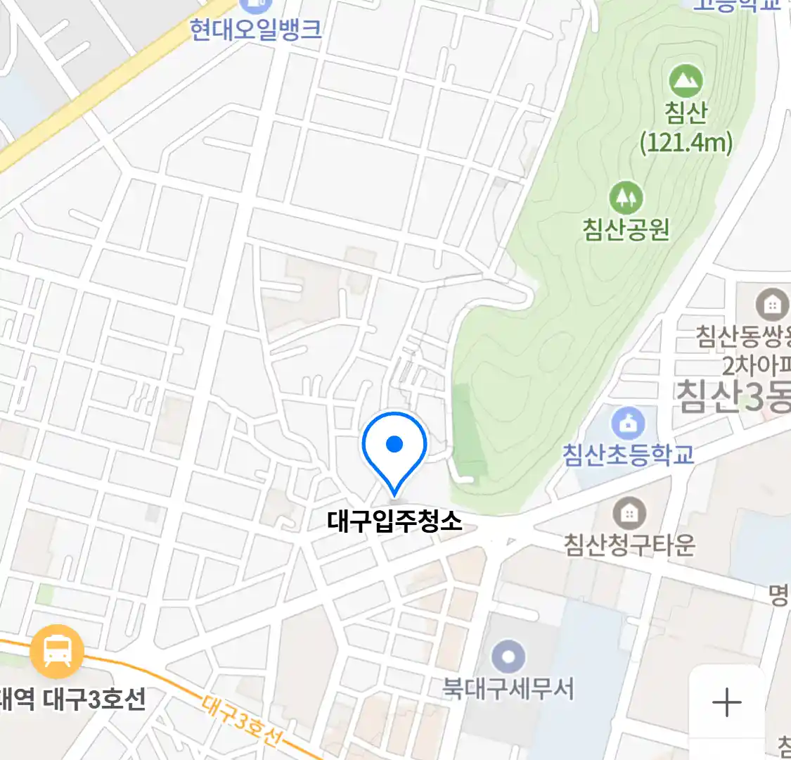 대구입주청소