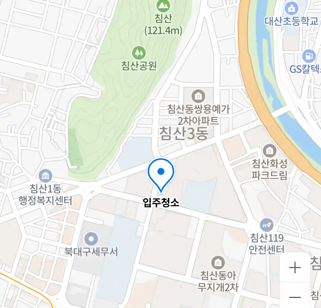 입주청소