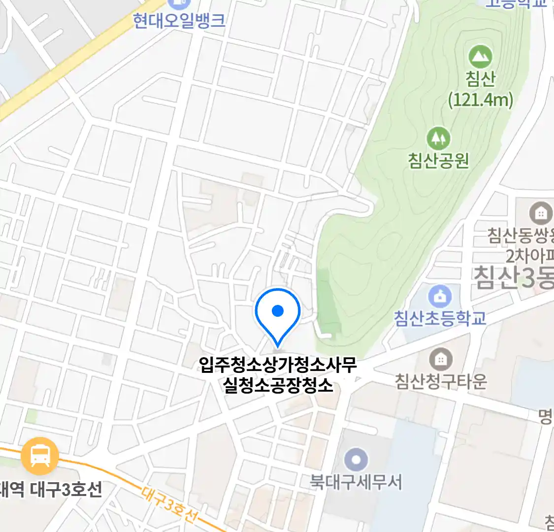 입주청소상가청소사무실청소공장청소