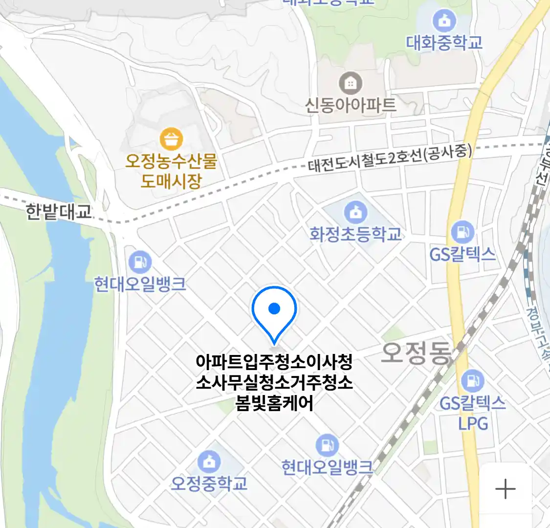 아파트입주청소이사청소사무실청소거주청소봄빛홈케어