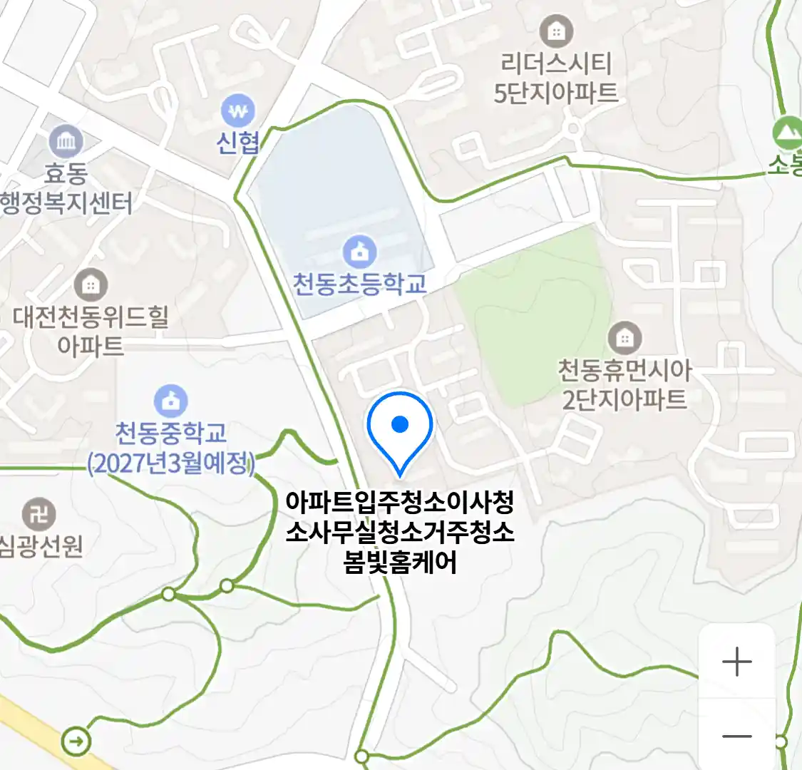 아파트입주청소이사청소사무실청소거주청소봄빛홈케어