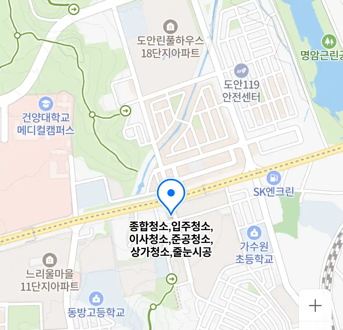 종합청소,입주청소,이사청소,준공청소,상가청소,줄눈시공