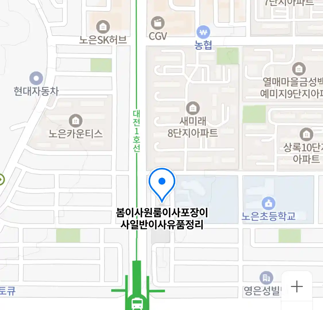 봄이사원룸이사포장이사일반이사유품정리