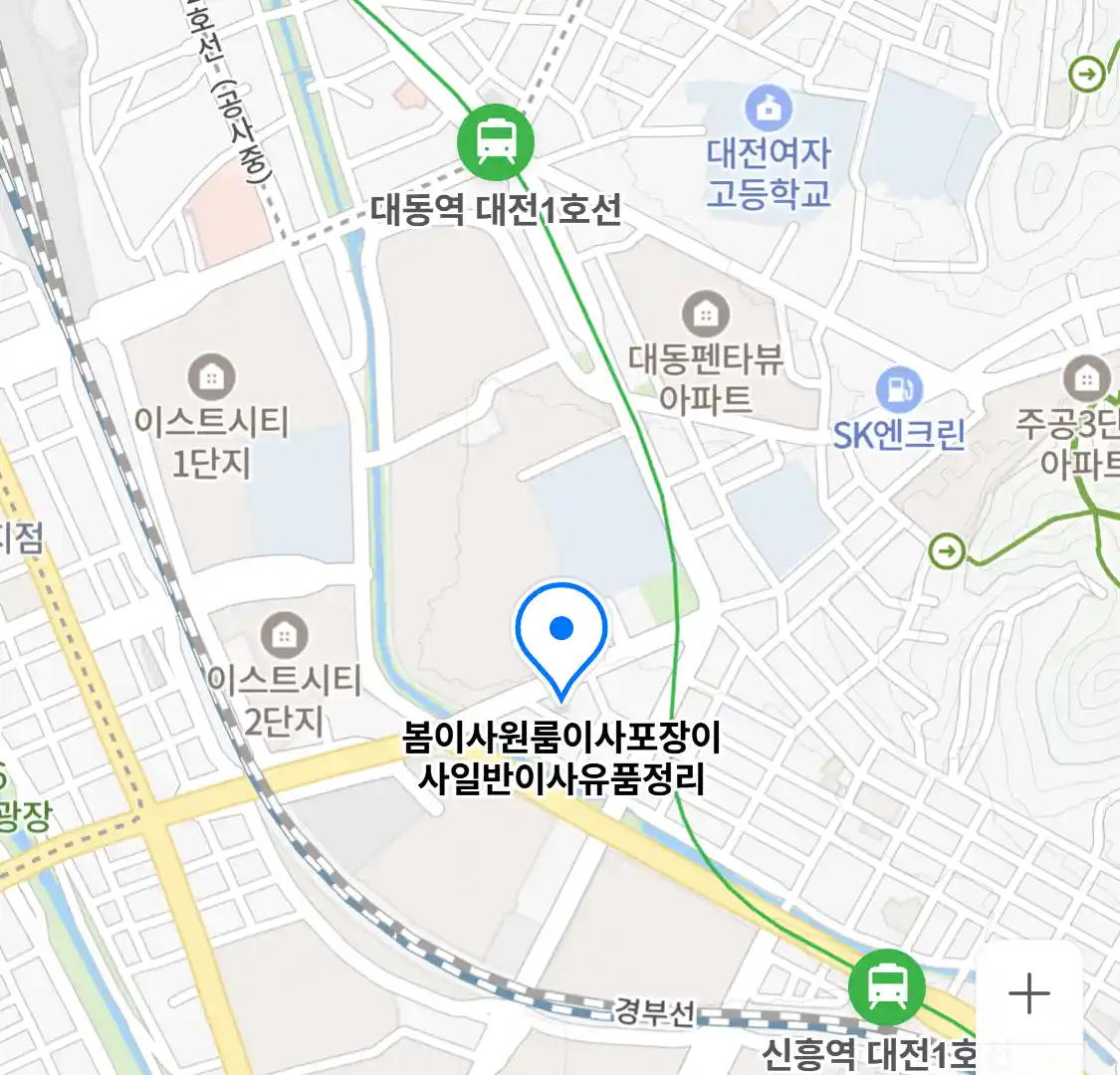 봄이사원룸이사포장이사일반이사유품정리