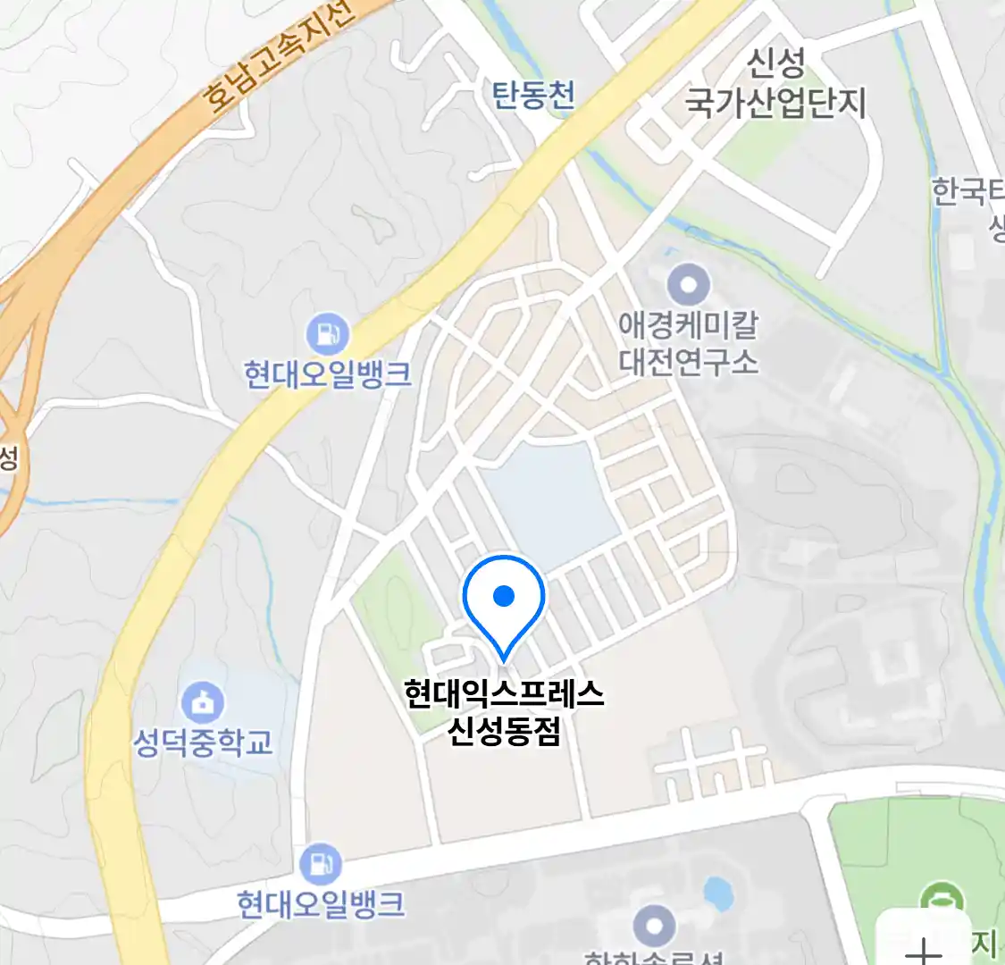 현대익스프레스 신성동점