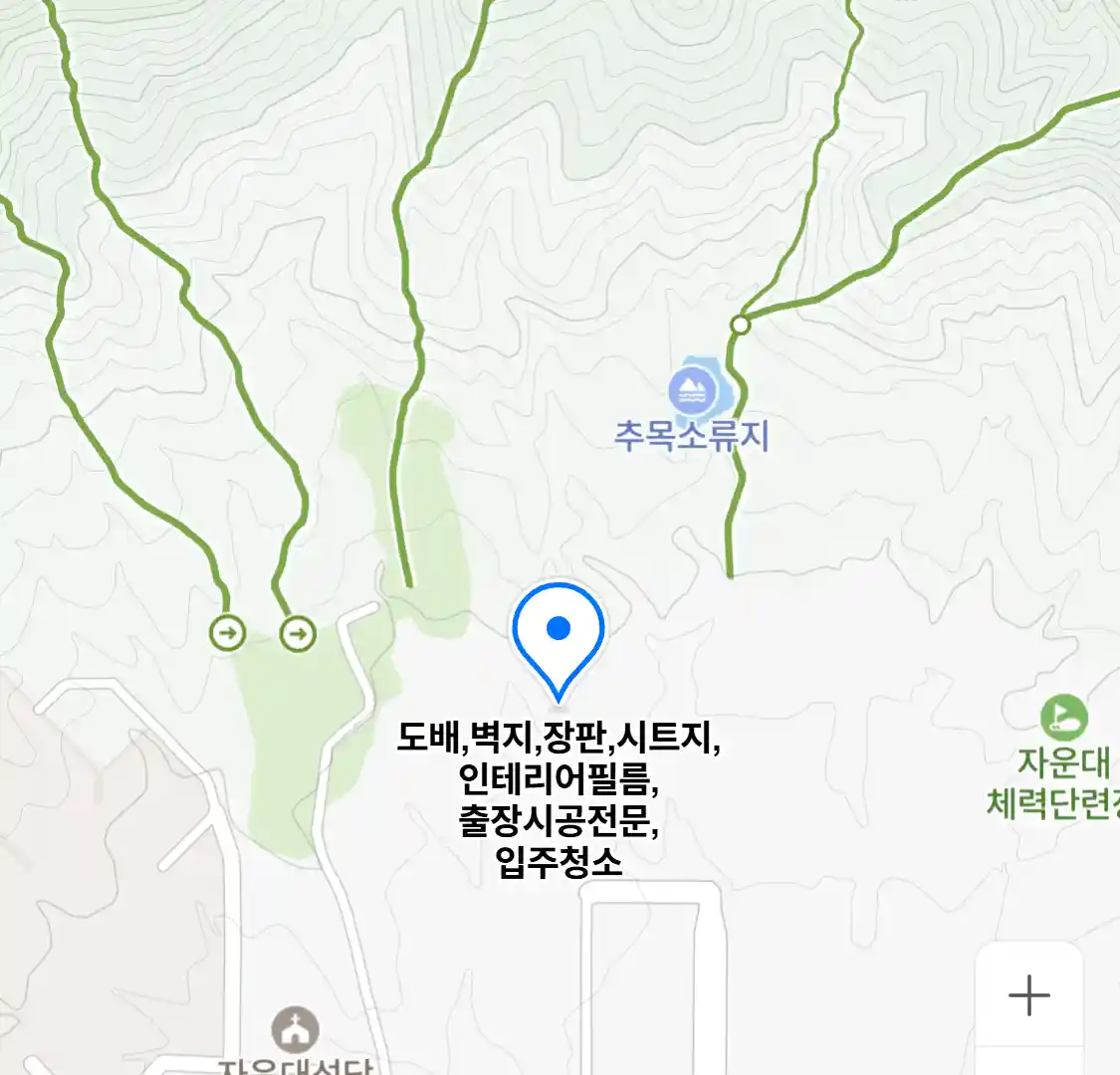 도배,벽지,장판,시트지,인테리어필름,출장시공전문,입주청소