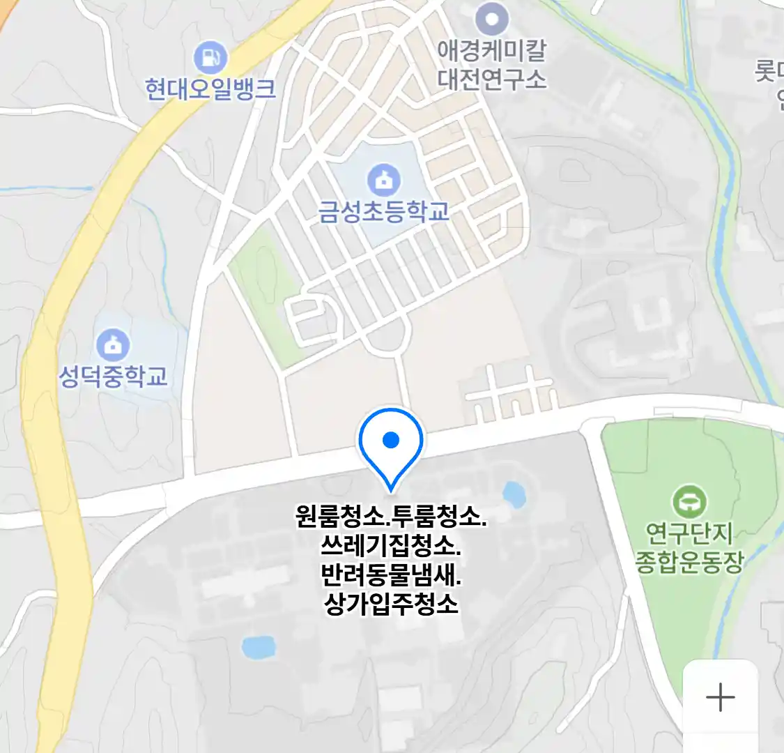 원룸청소.투룸청소.쓰레기집청소.반려동물냄새.상가입주청소