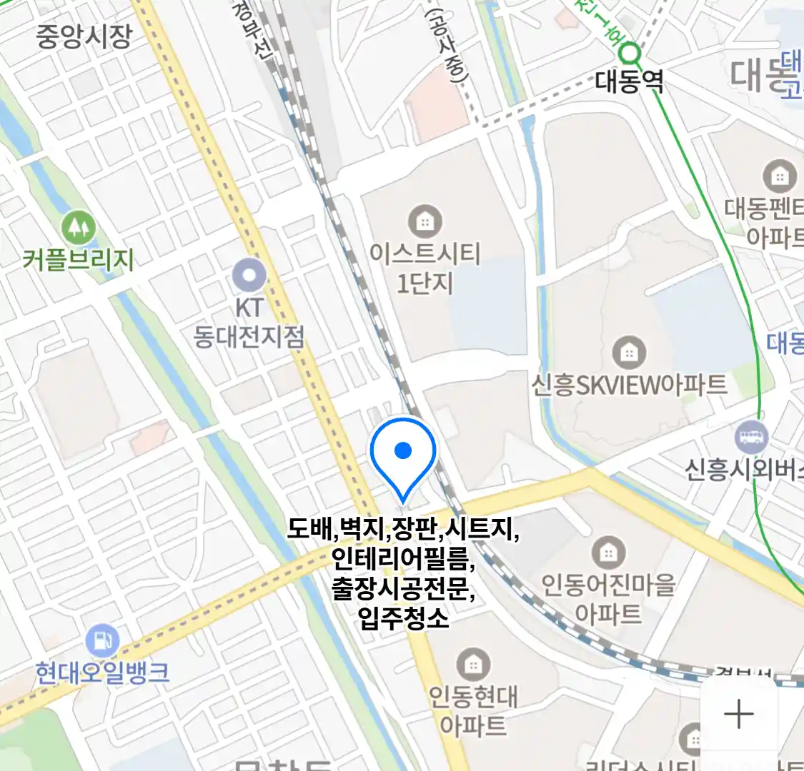 도배,벽지,장판,시트지,인테리어필름,출장시공전문,입주청소