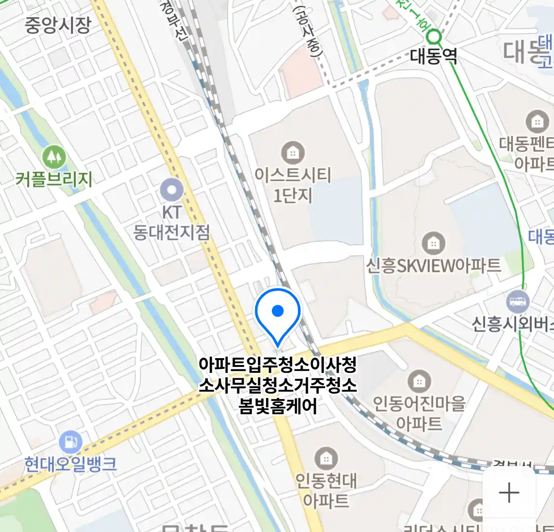 아파트입주청소이사청소사무실청소거주청소봄빛홈케어