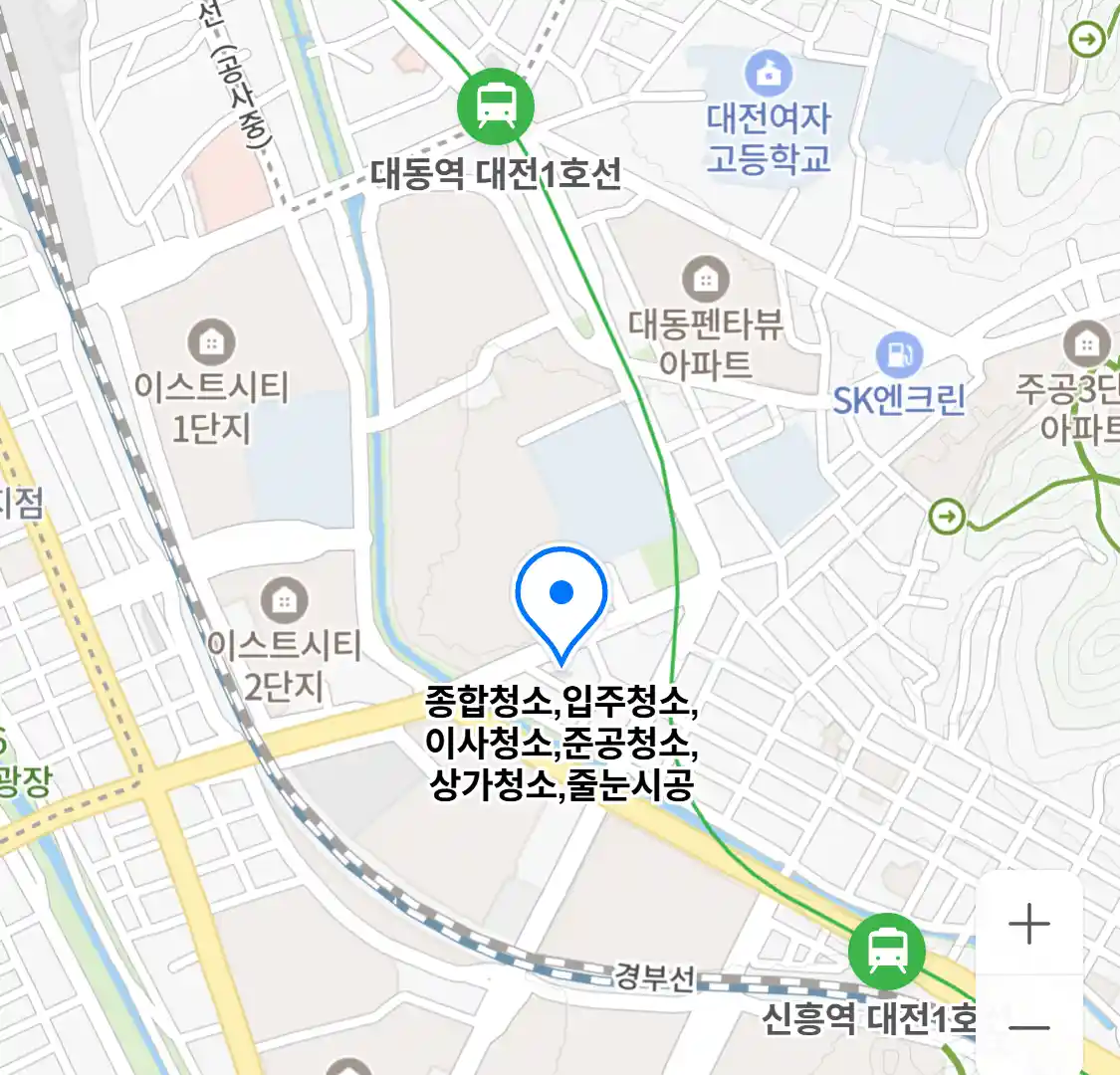종합청소,입주청소,이사청소,준공청소,상가청소,줄눈시공