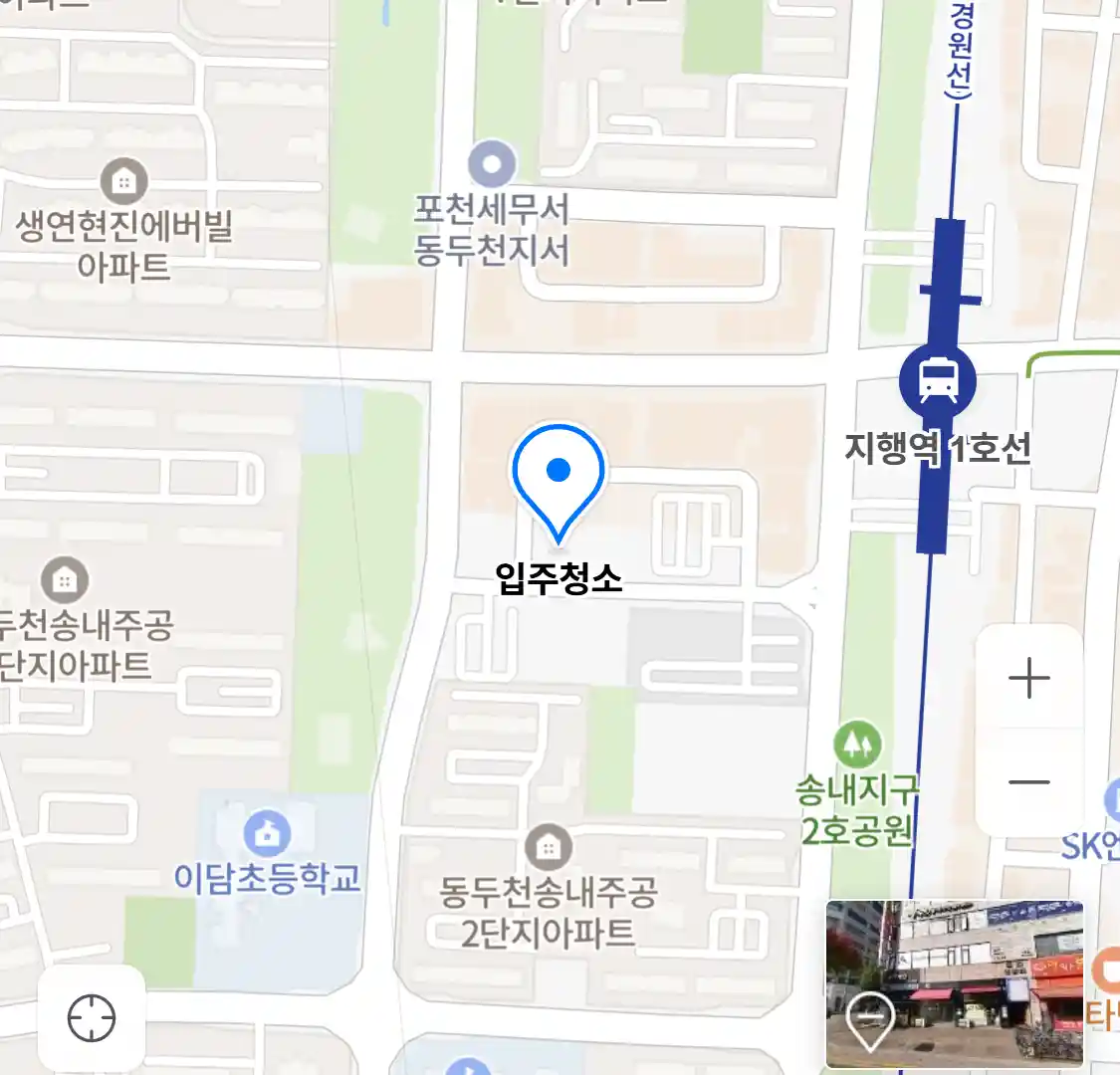 입주청소
