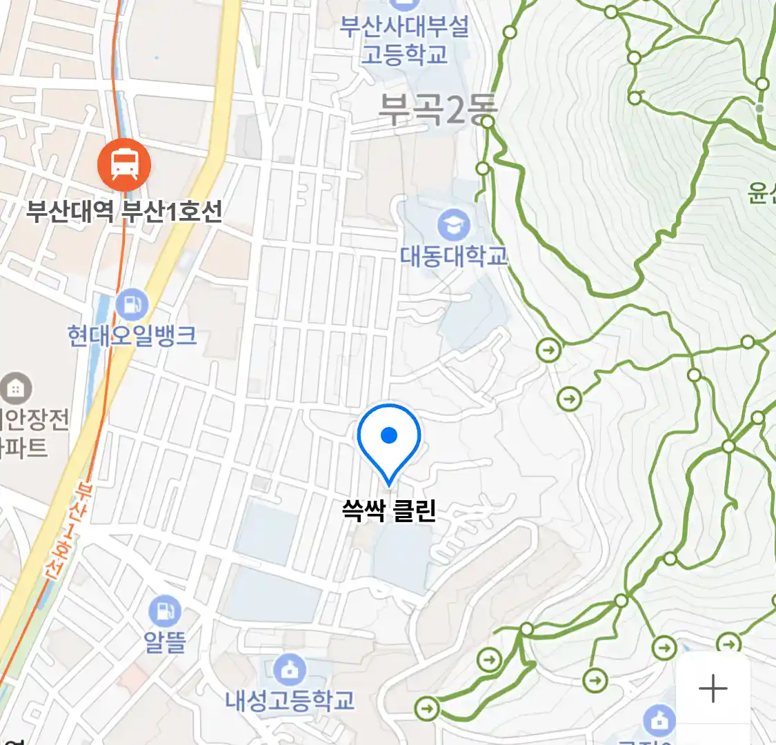 쓱싹 클린