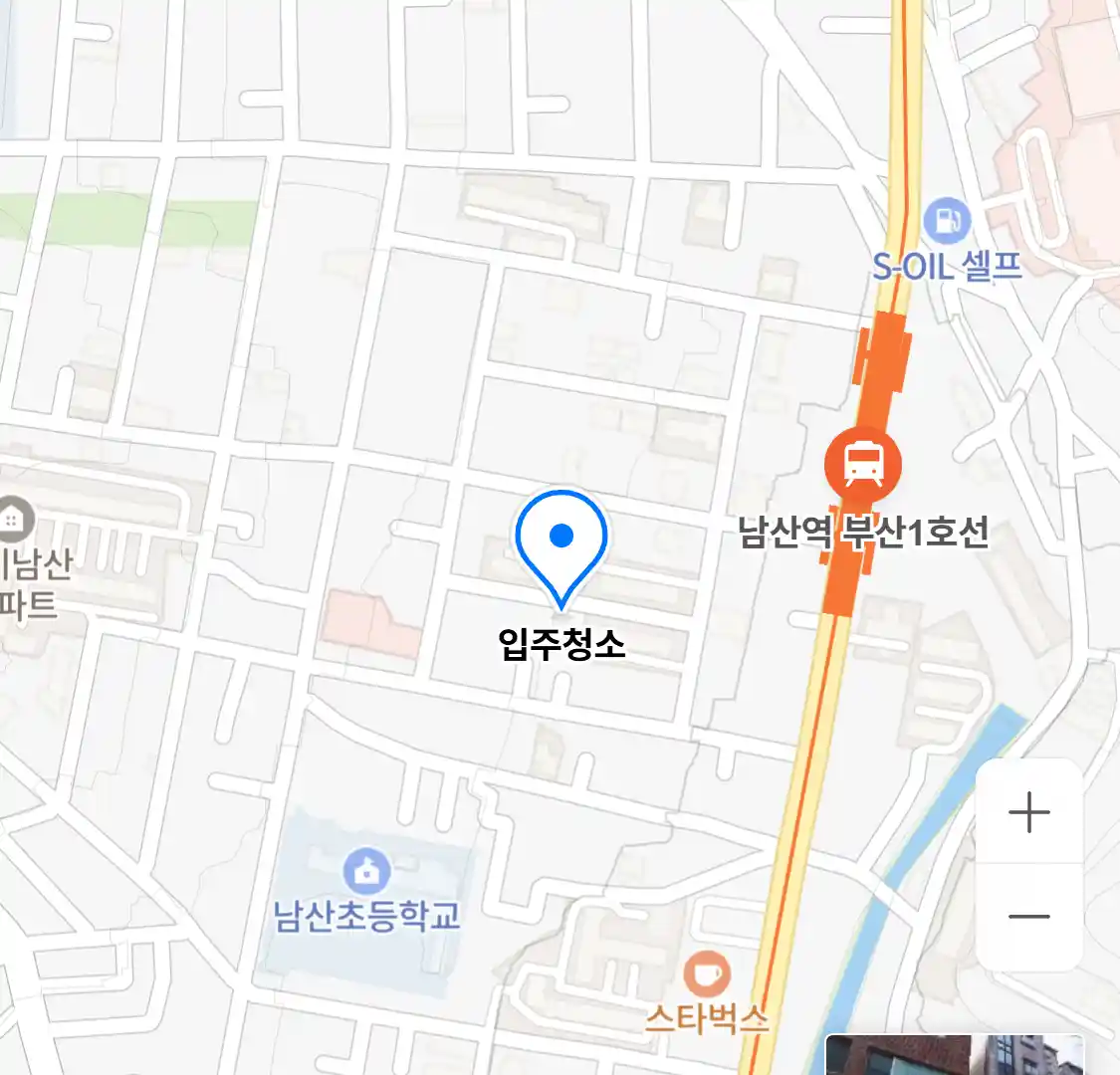 입주청소