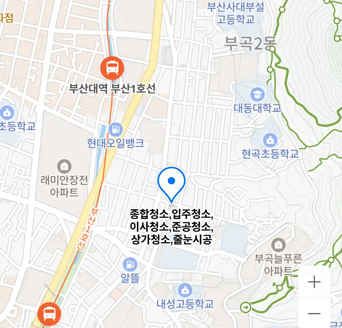종합청소,입주청소,이사청소,준공청소,상가청소,줄눈시공