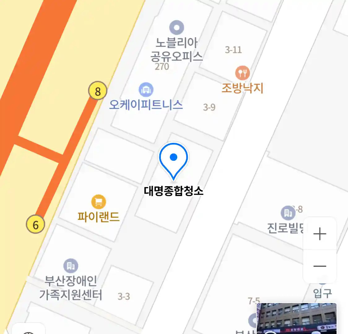 대명종합청소