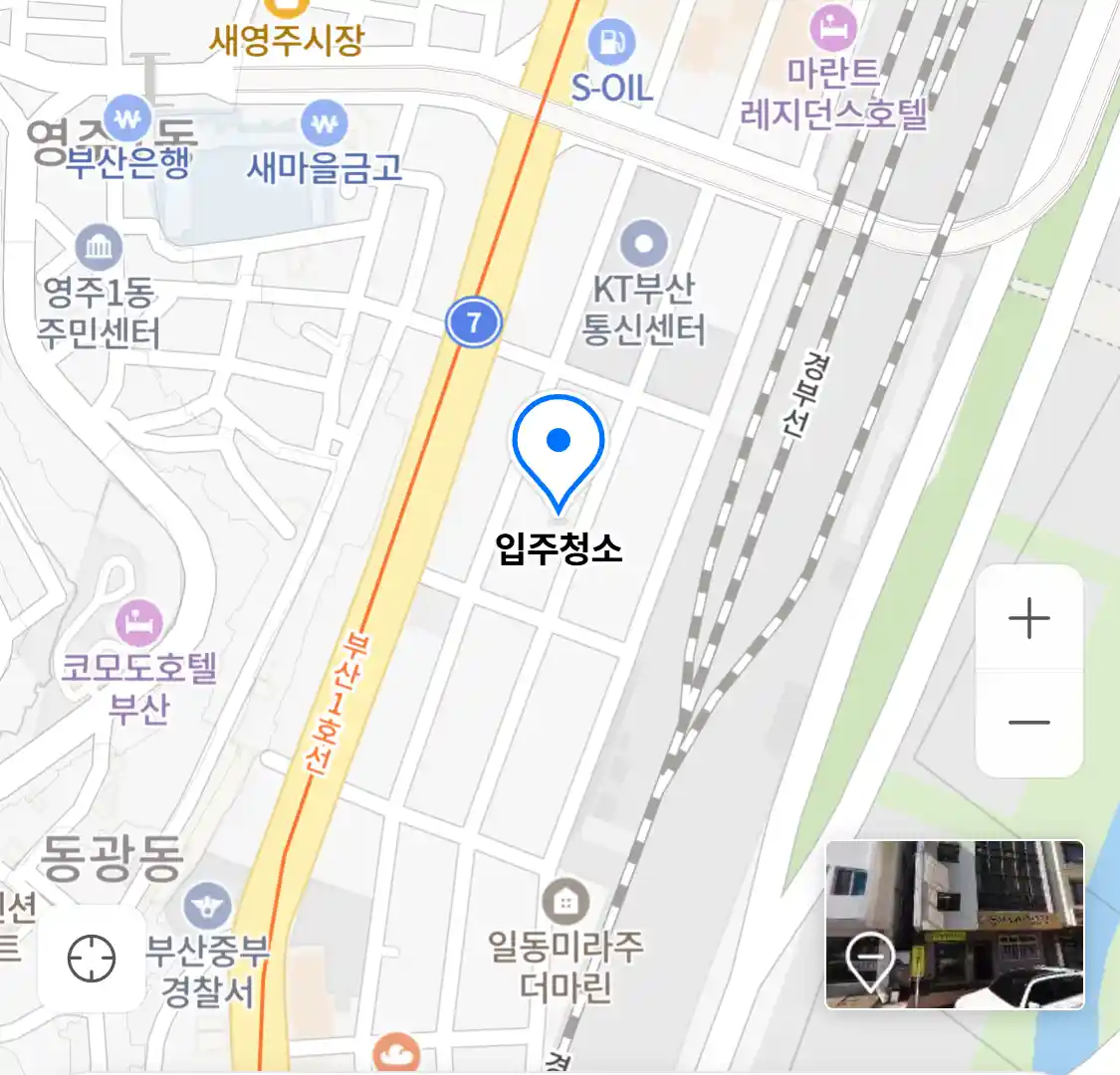 입주청소