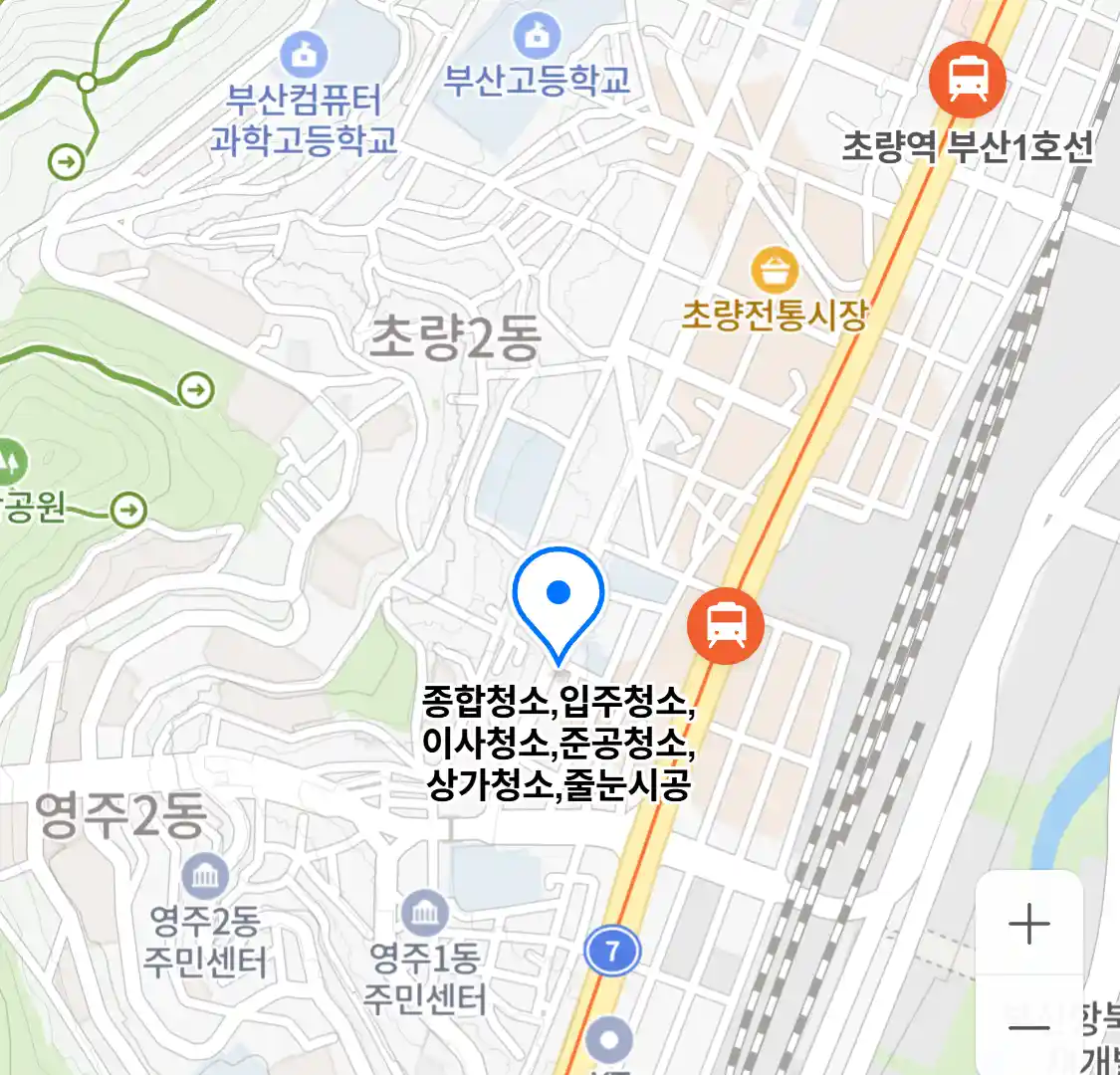 종합청소,입주청소,이사청소,준공청소,상가청소,줄눈시공