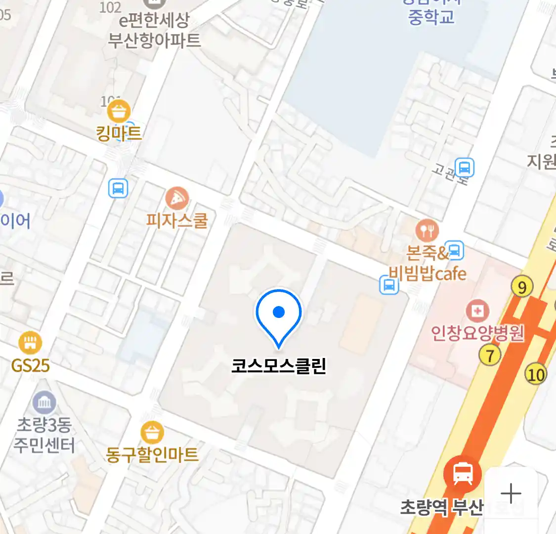 코스모스클린